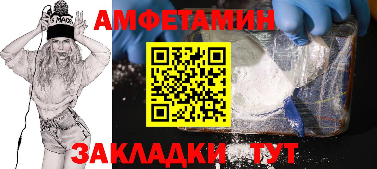 Amphetamine 98% Лениногорск