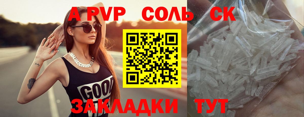 A PVP VHQ  Вход с VPN  APVP СК КРИС  Alpha PVP СК КРИС  А ПВП  Лениногорск 