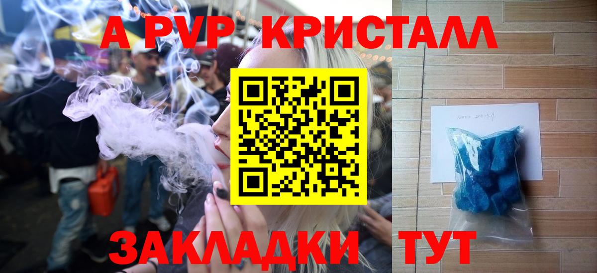A-PVP мука Лениногорск