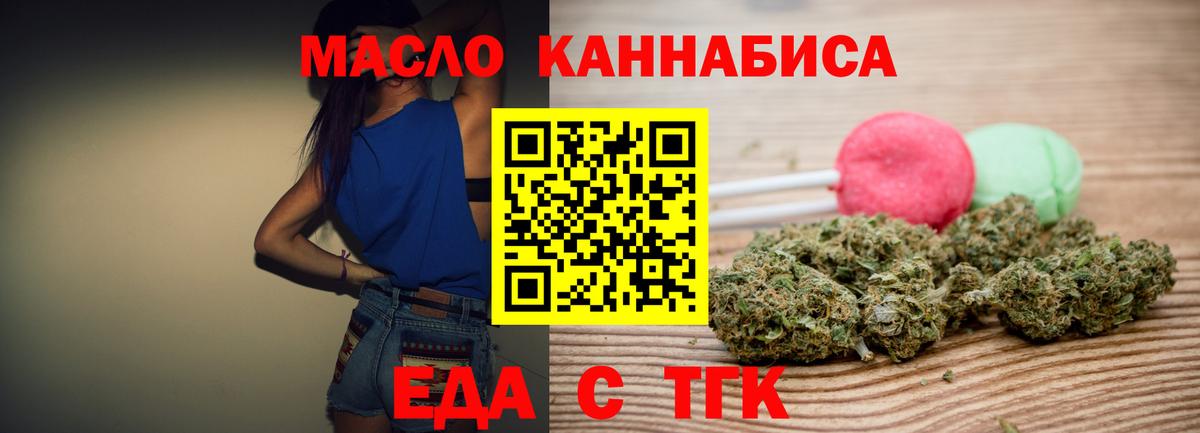 Печенье с ТГК марихуана Лениногорск
