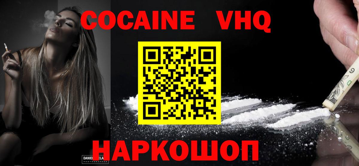 Cocaine 99% Лениногорск
