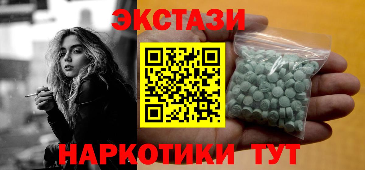 ЭКСТАЗИ 280мг Лениногорск