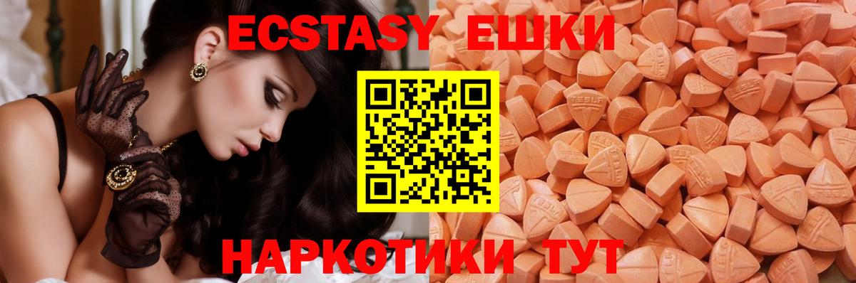 Ecstasy  Ecstasy MDMA  Вход с VPN  Лениногорск  ЭКСТАЗИ mix 