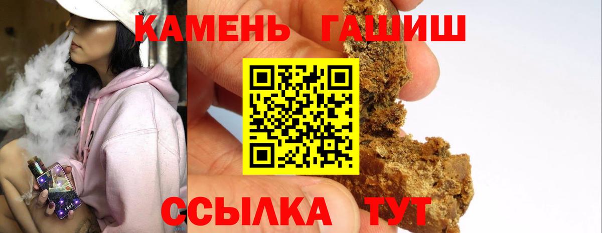 ГАШ Cannabis  ГАШ AMNESIA HAZE  Вход с VPN  Лениногорск 