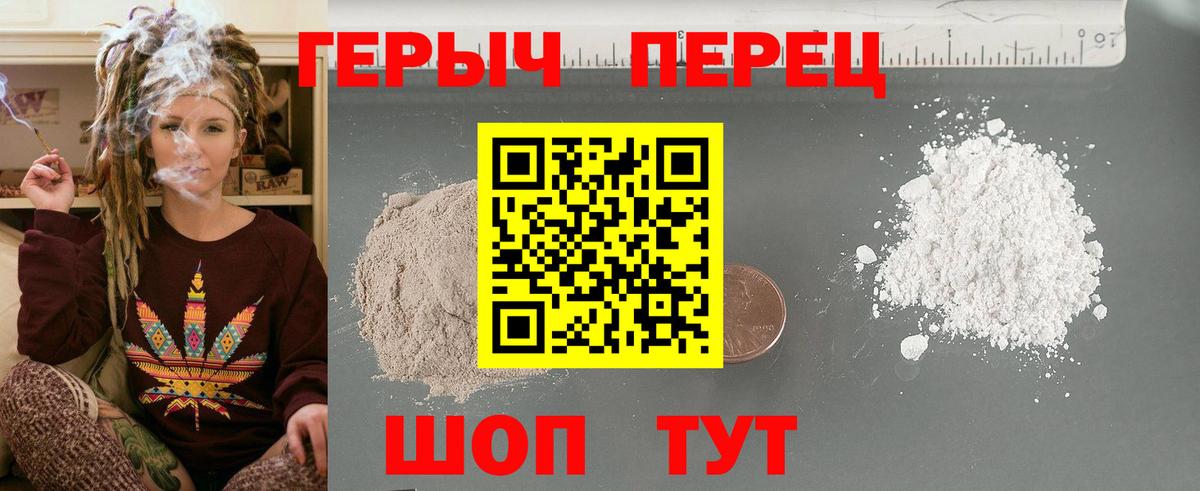 Лениногорск  ГЕРОИН гречка  Вход с VPN 