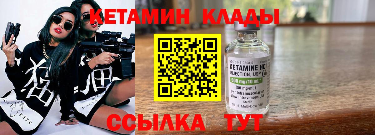КЕТАМИН ketamine  Кетамин ketamine  Лениногорск  Вход с VPN 