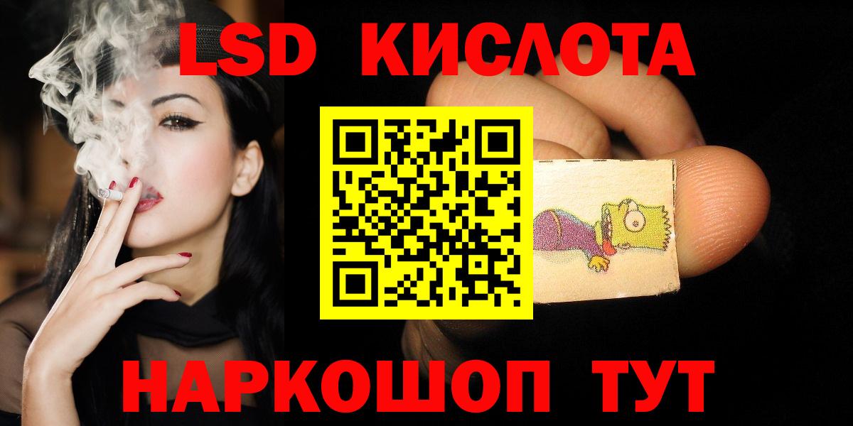 Лсд 25 экстази ecstasy  omg сайт  Лениногорск  Вход с VPN  ЛСД экстази кислота 