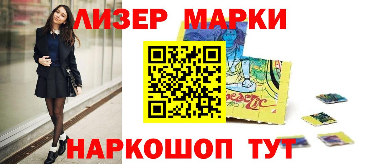 Лсд 25 экстази кислота Лениногорск