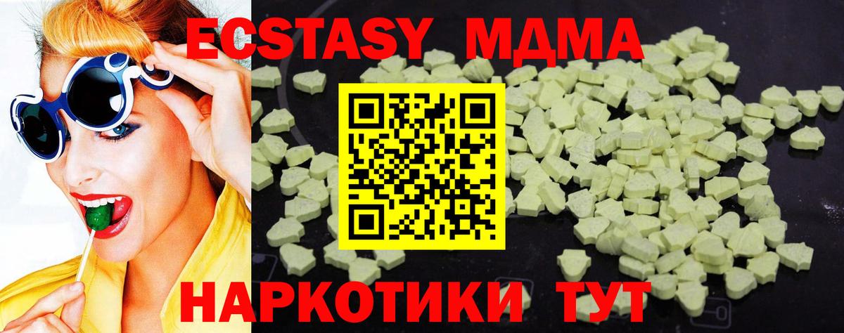 МДМА VHQ  Вход с VPN  МДМА  Лениногорск 