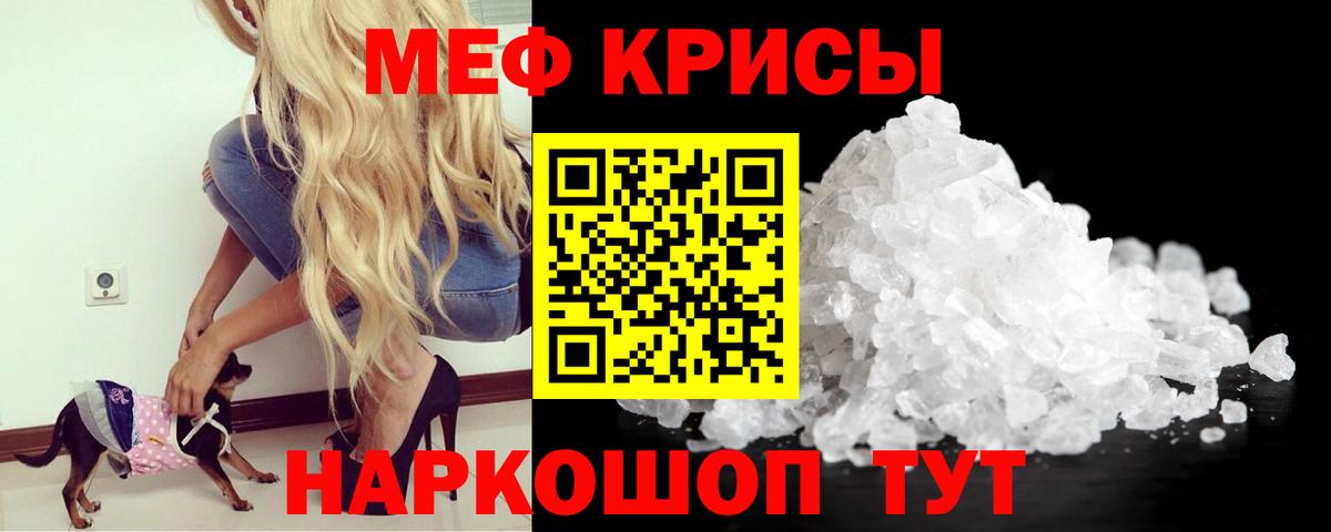МЯУ-МЯУ мука  Вход с VPN  МЯУ-МЯУ  Лениногорск  Меф мука 