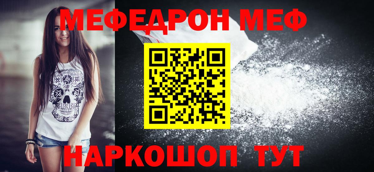 МЕФ мука Лениногорск