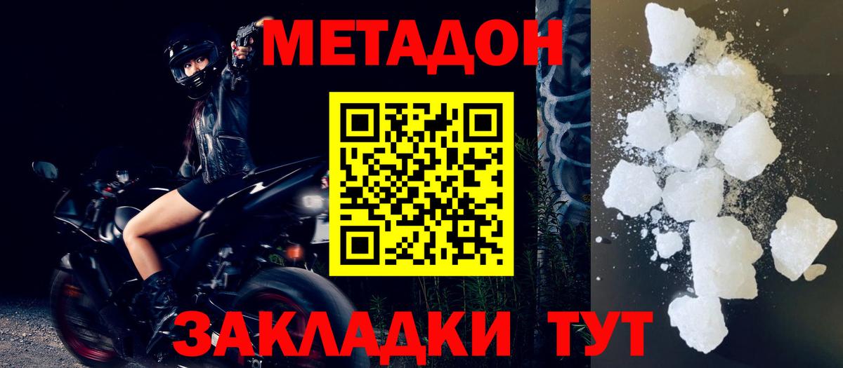 Метадон кристалл  Вход с VPN  darknet какой сайт  Лениногорск  OMG  
