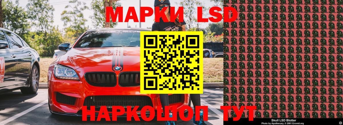 Лениногорск  Марки 25I-NBOMe 1500мкг  Наркотические марки  Марки 25I-NBOMe 1500мкг  Вход с VPN 