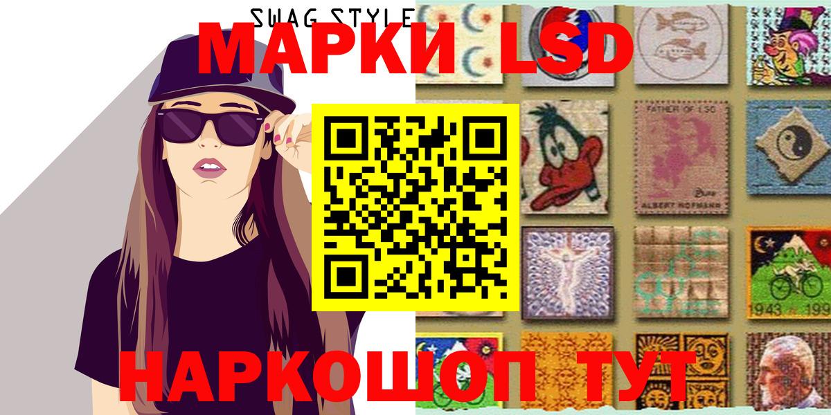Марки 25I-NBOMe 1500мкг Лениногорск