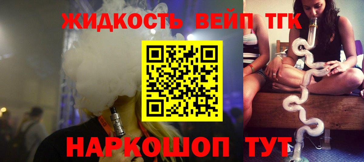 ТГК гашишное масло  Вход с VPN  ТГК THC oil  Лениногорск 