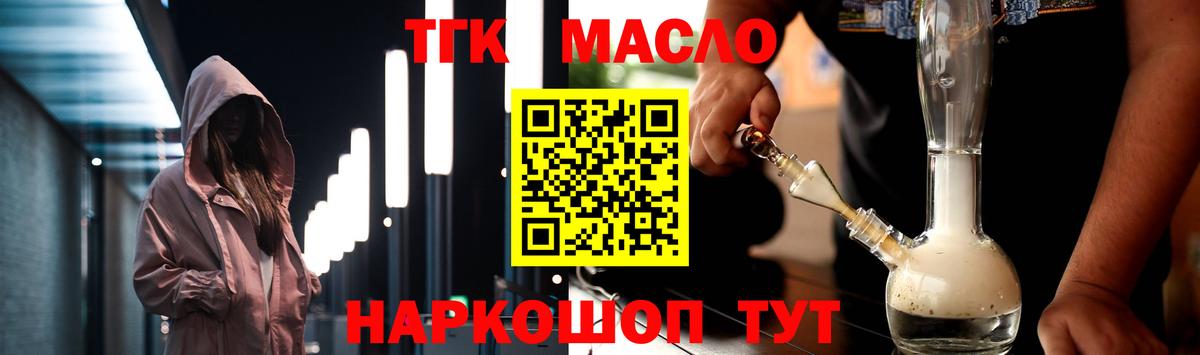 Дистиллят ТГК вейп Лениногорск